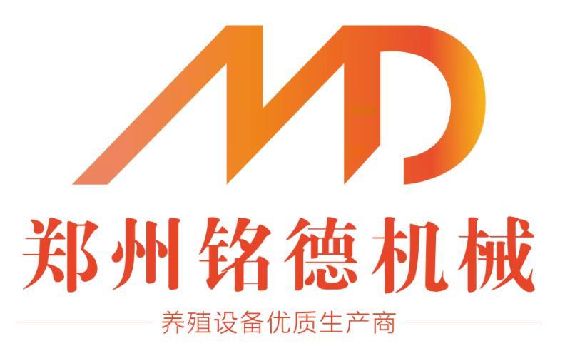 銘德農(nóng)業(yè)養(yǎng)殖機(jī)械設(shè)備：產(chǎn)品經(jīng)科學(xué)設(shè)計，精心制作，嚴(yán)格檢驗。