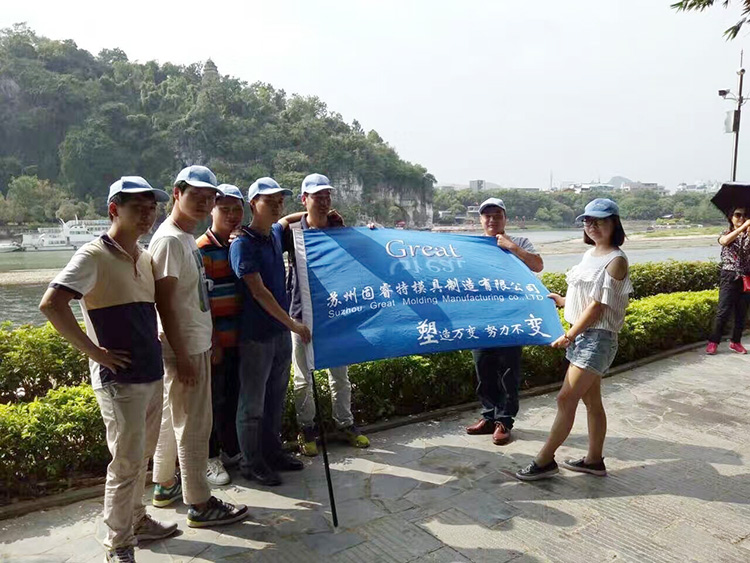 蘇州固睿特模塑企業風采