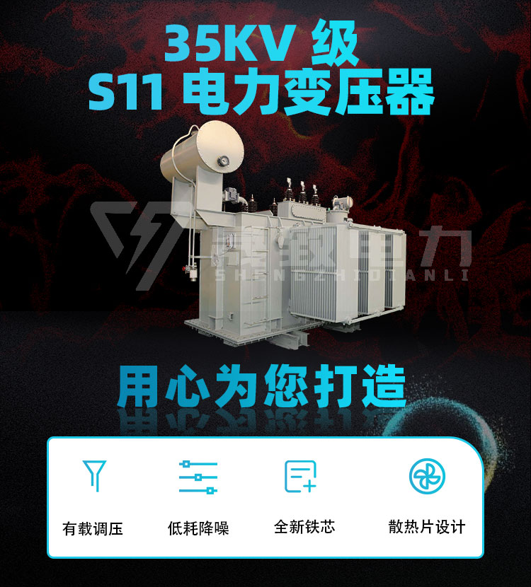 35KV電力變壓器_01