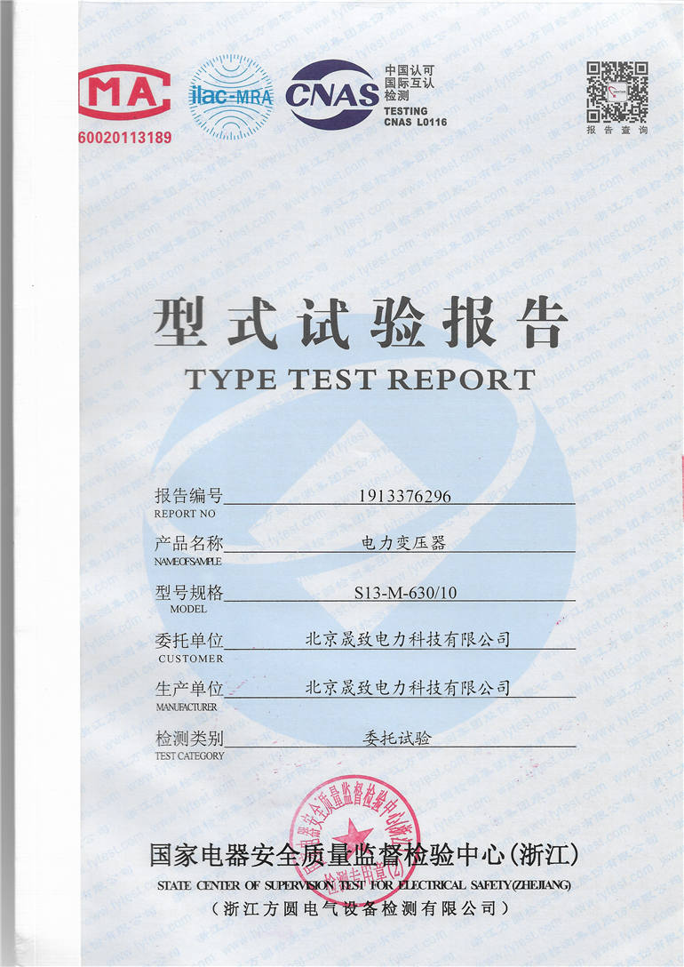 S13油浸式變壓器