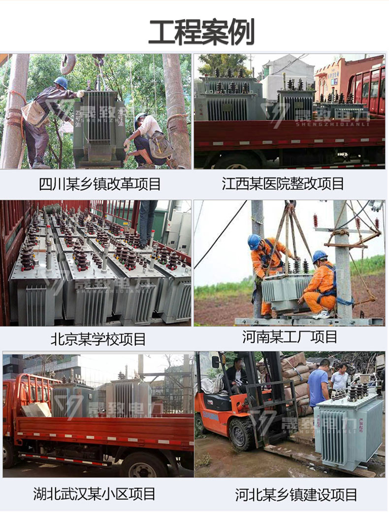 SH15非晶合金油浸式變壓器