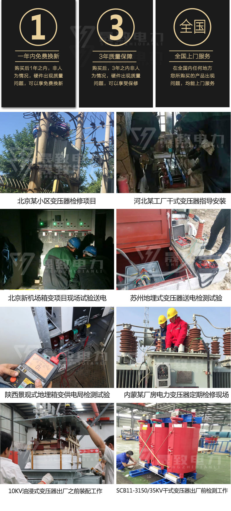 SCB10干式變壓器