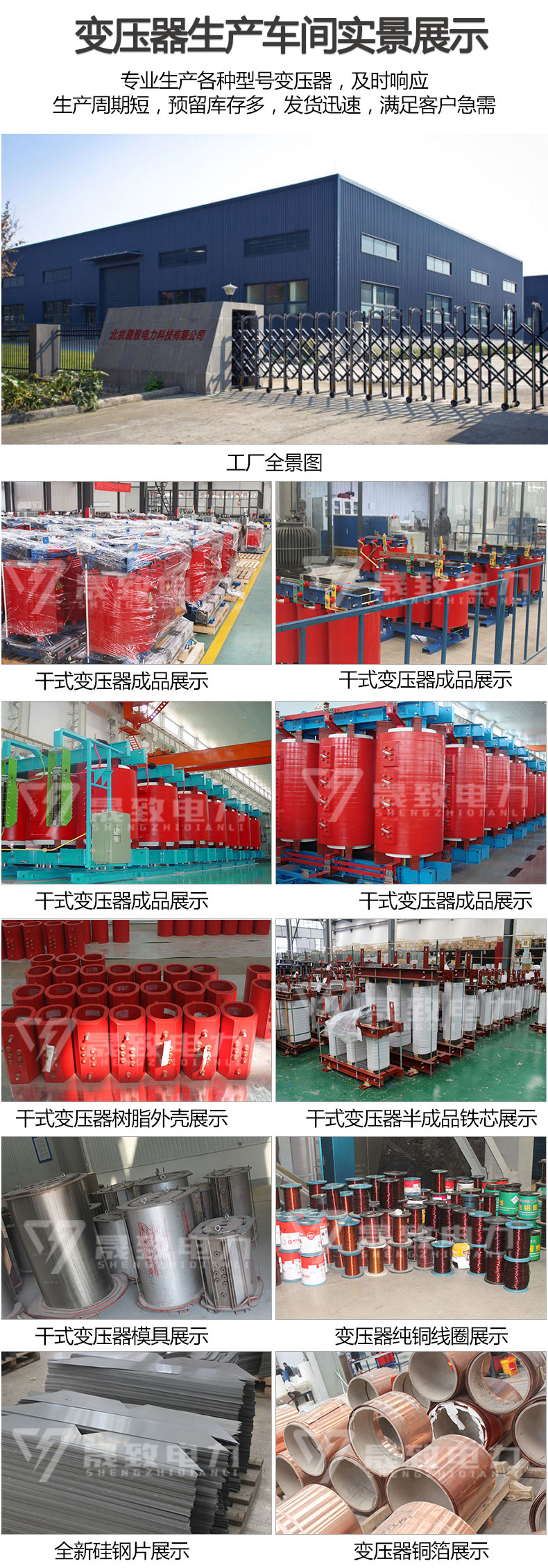 SCB11干式變壓器