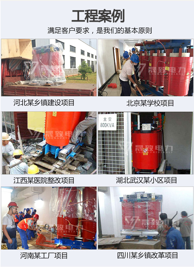 SCBH15非晶合金干式變壓器